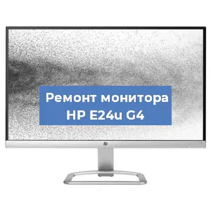 Замена конденсаторов на мониторе HP E24u G4 в Екатеринбурге